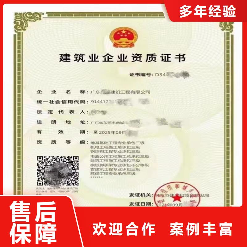 建筑生产许可证申报一站式服务平台视频-廊坊市建筑生产许可证申报一站式服务平台-【当地】可服务区域安次|固安|沧州|唐山|邢台|石家庄|承德|邯郸|保定