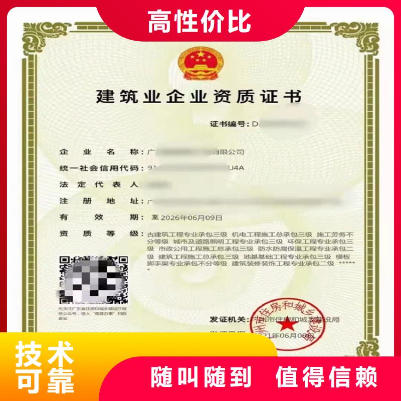 機(jī)場(chǎng)目視助航工程專業(yè)承包申請(qǐng)
