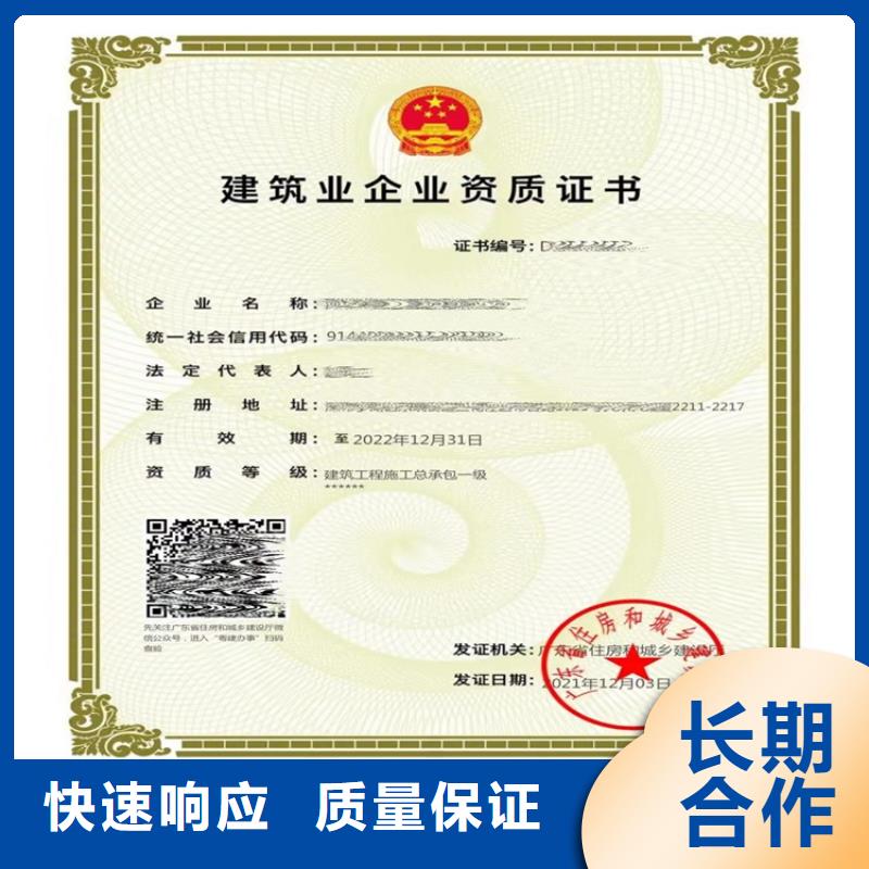 建筑生产许可证申报一站式服务平台视频-牡丹|东明|淄博|东营|德州|枣庄|济宁|临沂明建建筑生产许可证申报一站式服务平台_ 明建企业管理咨询(菏泽市分公司)