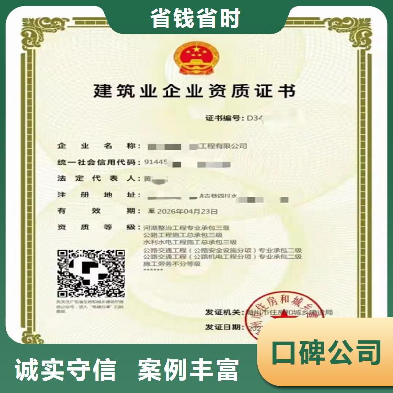 建筑生产许可证申报一站式服务平台视频-牡丹|东明|淄博|东营|德州|枣庄|济宁|临沂明建建筑生产许可证申报一站式服务平台_ 明建企业管理咨询(菏泽市分公司)