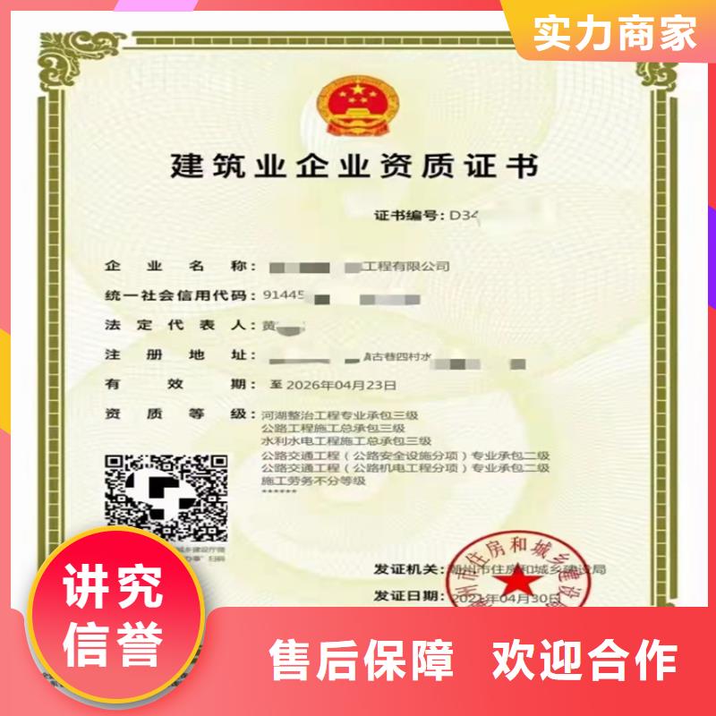 防水防腐保温工程专业承包需要什么条件