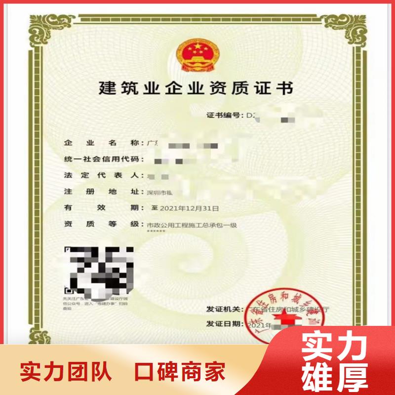 起重設備安裝工程專業承包申請流程