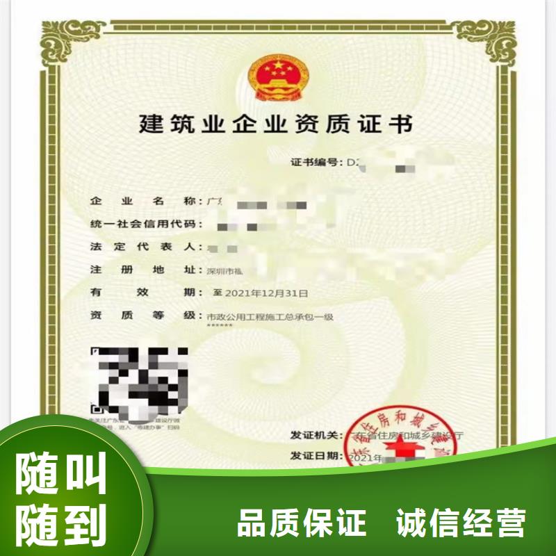 建筑生产许可证申报一站式服务平台视频-牡丹|东明|淄博|东营|德州|枣庄|济宁|临沂明建建筑生产许可证申报一站式服务平台_ 明建企业管理咨询(菏泽市分公司)