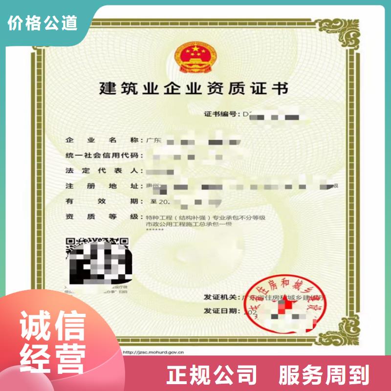 鐵路電氣化工程專業承包申請流程