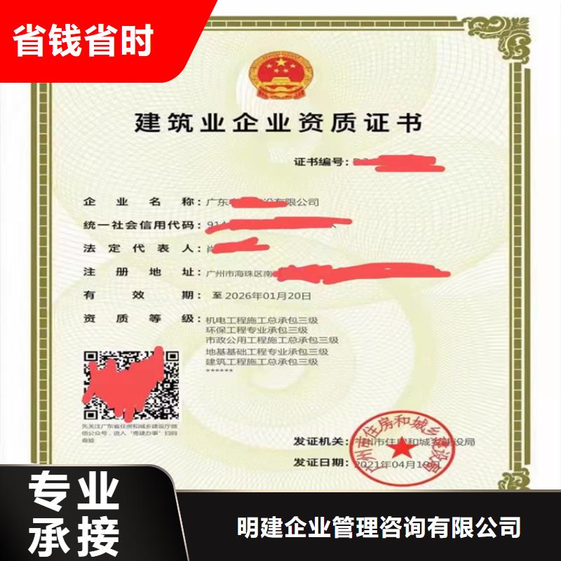 公路路面工程專業(yè)承包三級(jí)需要什么流程