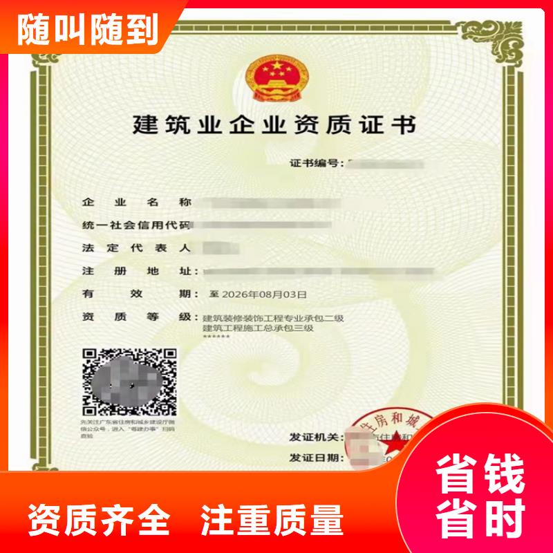 【 电子与智能化工程专业承包二级资质建筑生产许可证申报一站式服务平台先进的技术】明建建筑生产许可证申报一站式服务平台