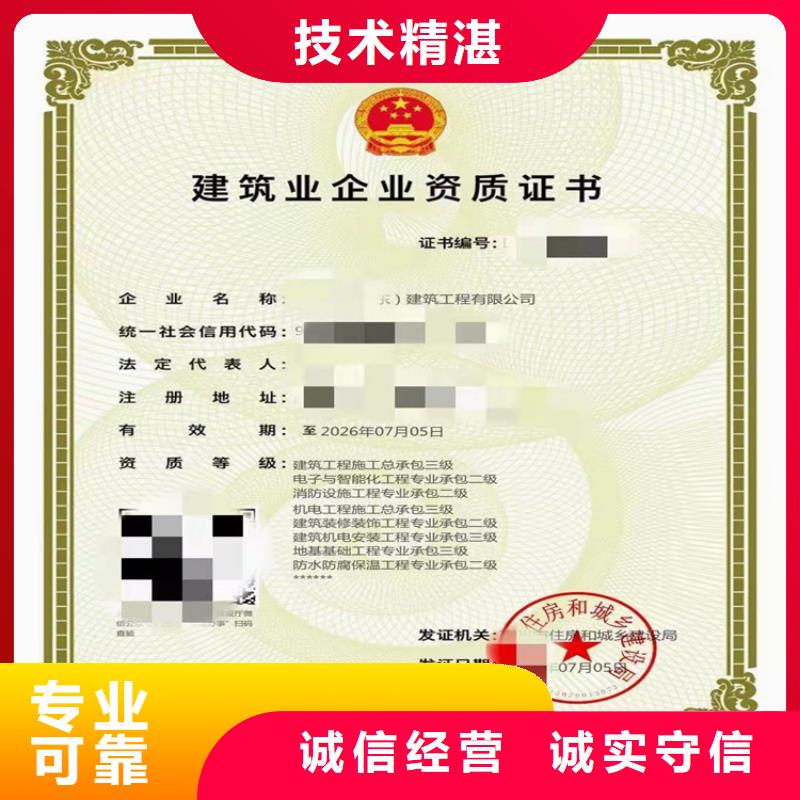 建筑生产许可证申报一站式服务平台视频-应县|怀仁|晋城|大同|临汾|长治|运城建筑生产许可证申报一站式服务平台匠心品质-明建企业管理咨询(朔州市分公司)