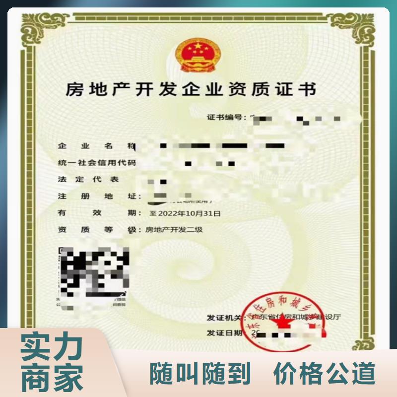 鐵路電氣化工程專業承包乙級哪個部門審批？