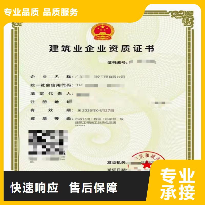 公路路面工程專業(yè)承包三級(jí)需要什么流程