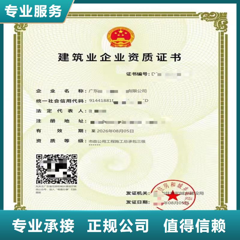 鐵路鋪軌架梁工程專業承包乙級需要什么條件？