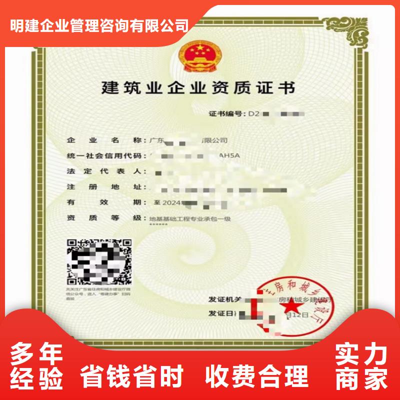 建筑生产许可证申报一站式服务平台视频-河北省邢台市明建建筑生产许可证申报一站式服务平台可服务区域任县|临西|张家口|沧州|廊坊|邯郸等