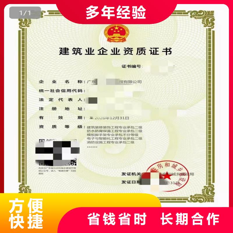 模板脚手架专业承包一级哪个部门审批？