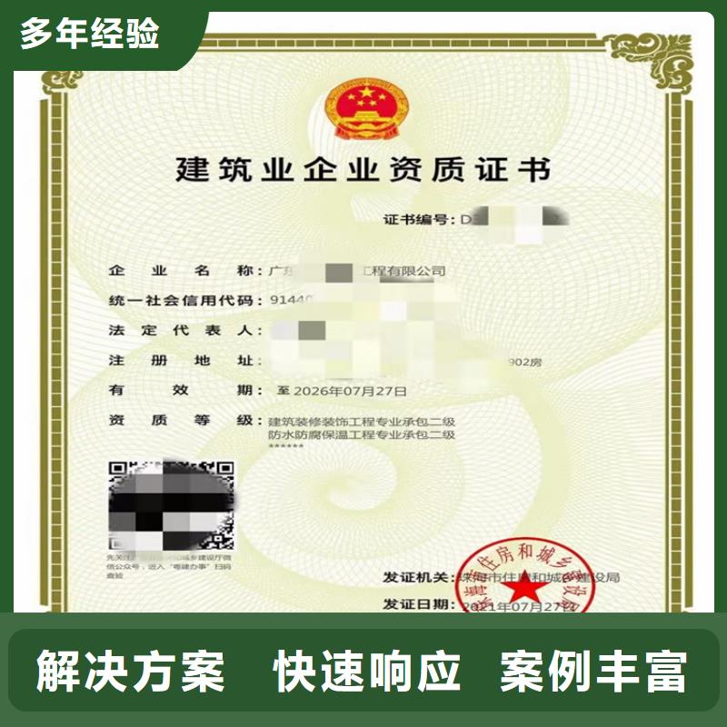 鐵路電務工程專業承包一級需要什么條件？