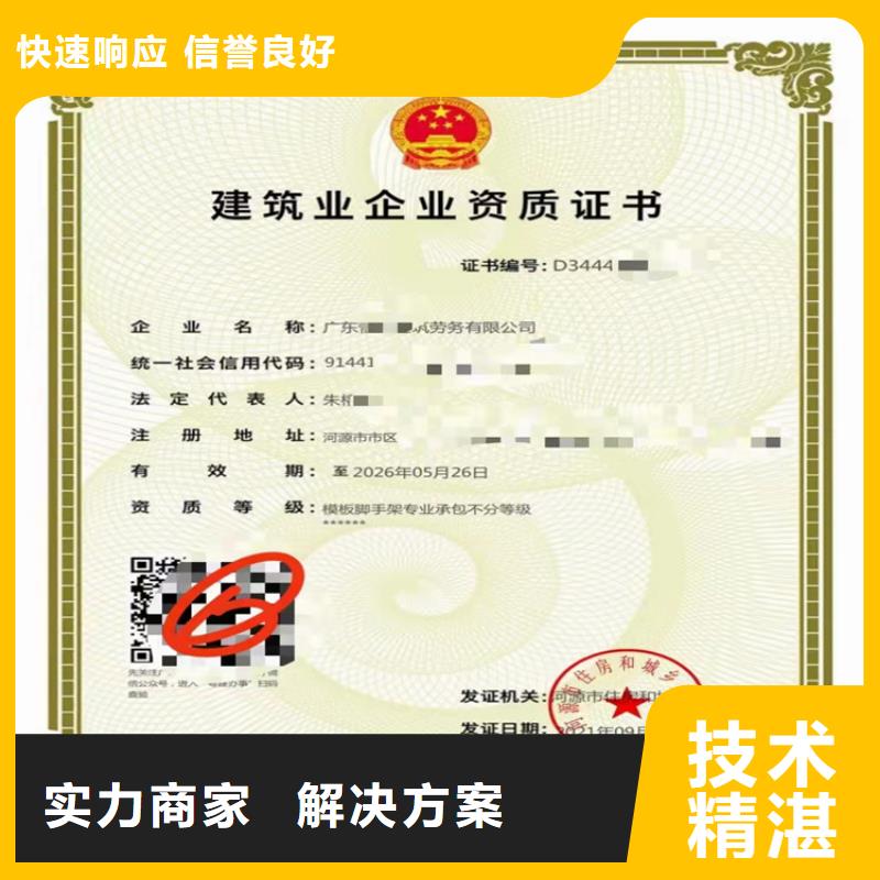 模板脚手架专业承包一级哪个部门审批？
