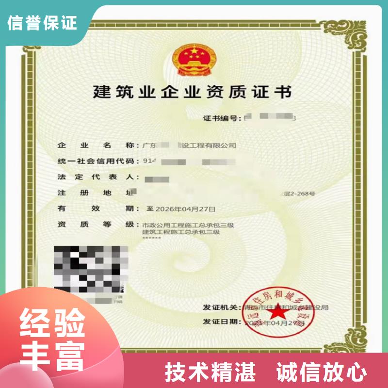 冶金工程施工總承包一級的具體要求？