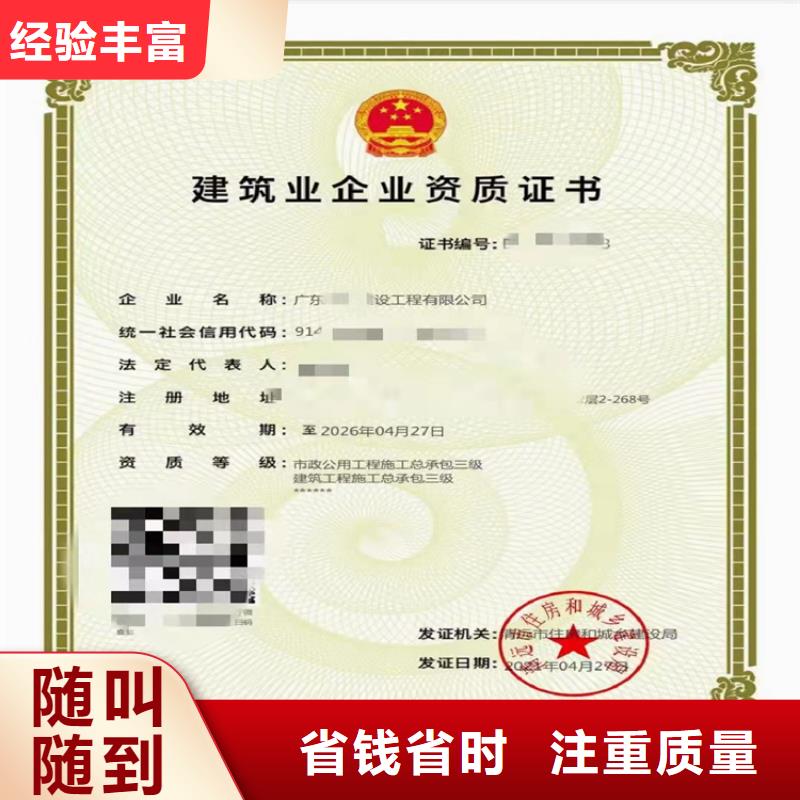 建筑生产许可证申报一站式服务平台视频-应县|怀仁|晋城|大同|临汾|长治|运城建筑生产许可证申报一站式服务平台匠心品质-明建企业管理咨询(朔州市分公司)