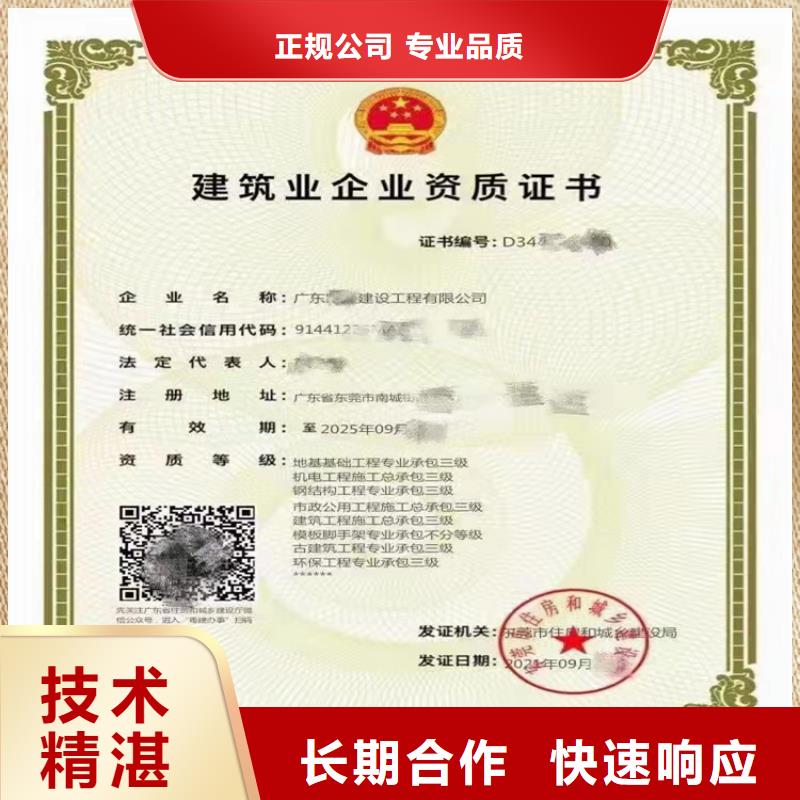 【 电子与智能化工程专业承包二级资质建筑生产许可证申报一站式服务平台先进的技术】明建建筑生产许可证申报一站式服务平台