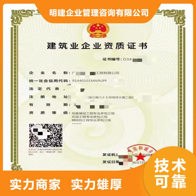 鐵路工程施工總承包三級需要什么流程