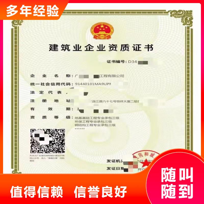 建筑生产许可证申报一站式服务平台视频-河北省邢台市明建建筑生产许可证申报一站式服务平台可服务区域任县|临西|张家口|沧州|廊坊|邯郸等