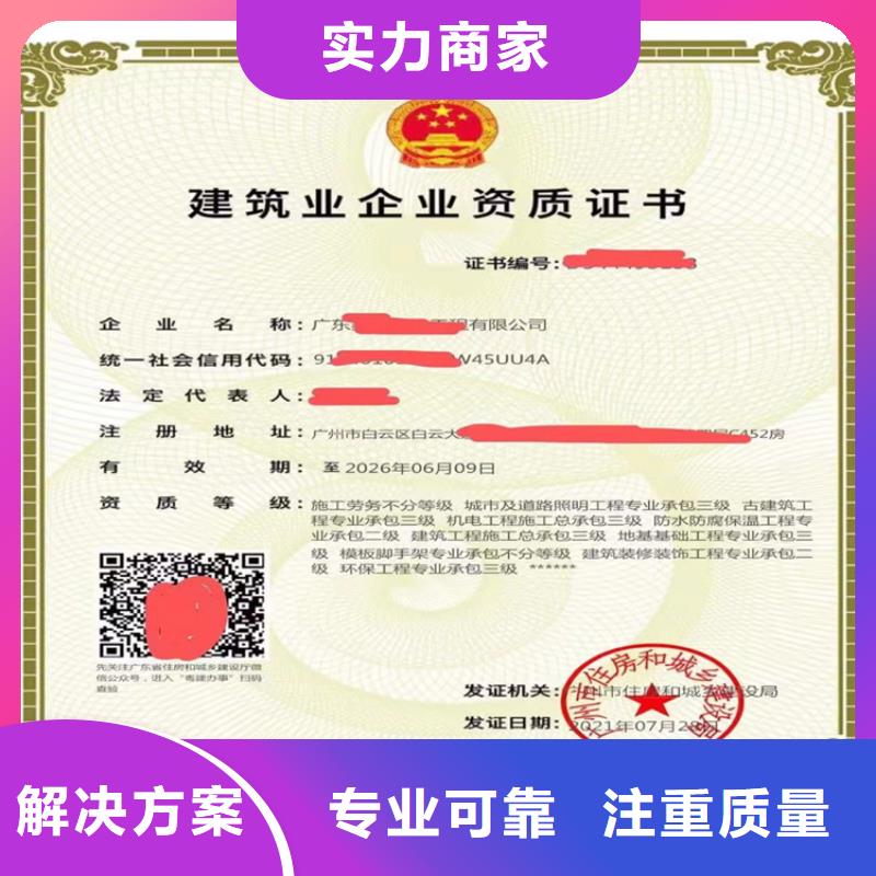 建筑生产许可证申报一站式服务平台视频-应县|怀仁|晋城|大同|临汾|长治|运城建筑生产许可证申报一站式服务平台匠心品质-明建企业管理咨询(朔州市分公司)