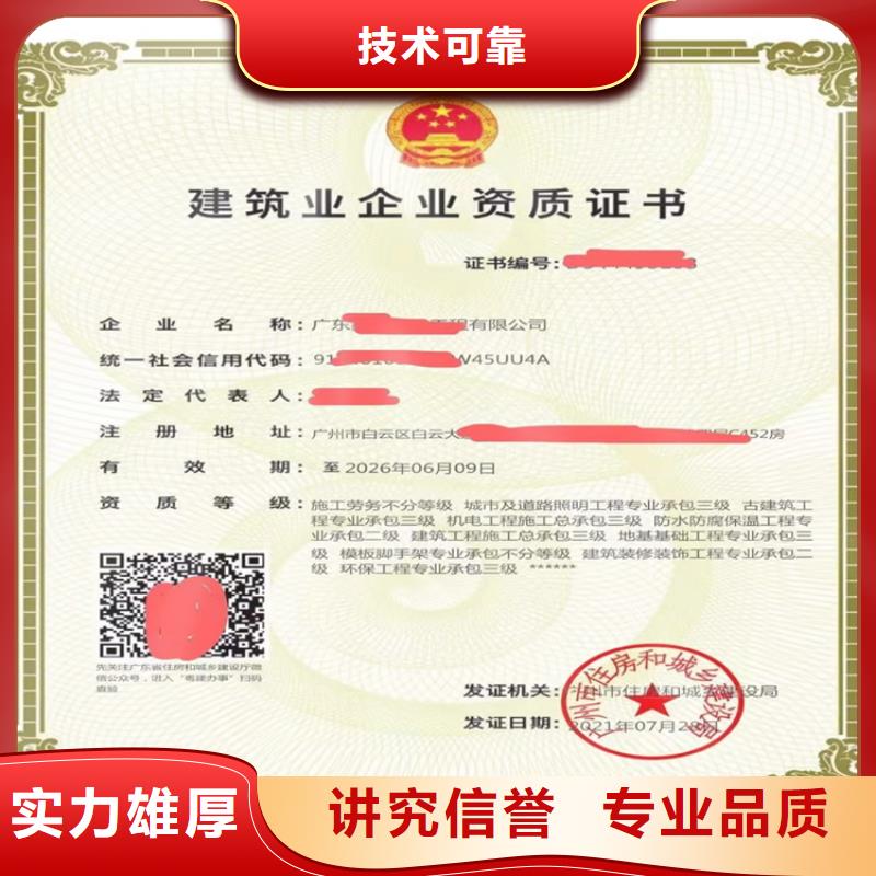 政公用工程施工总承包二级需要什么条件？