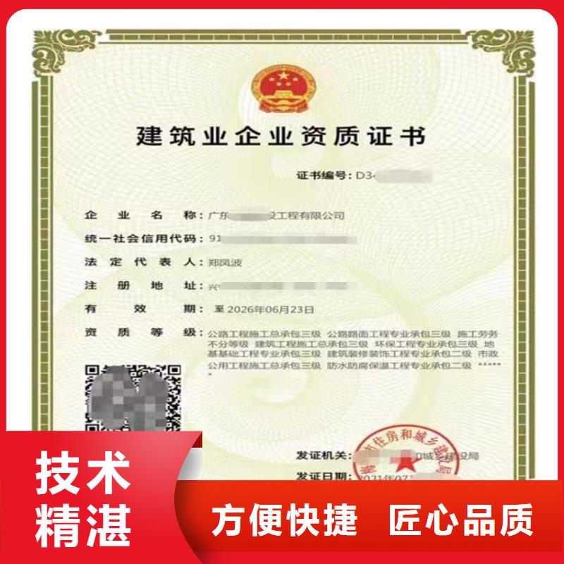 【 电子与智能化工程专业承包二级资质建筑生产许可证申报一站式服务平台先进的技术】明建建筑生产许可证申报一站式服务平台