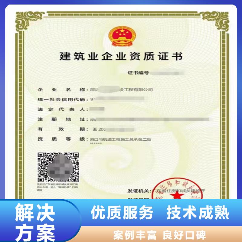 鐵路工程施工總承包三級需要什么流程