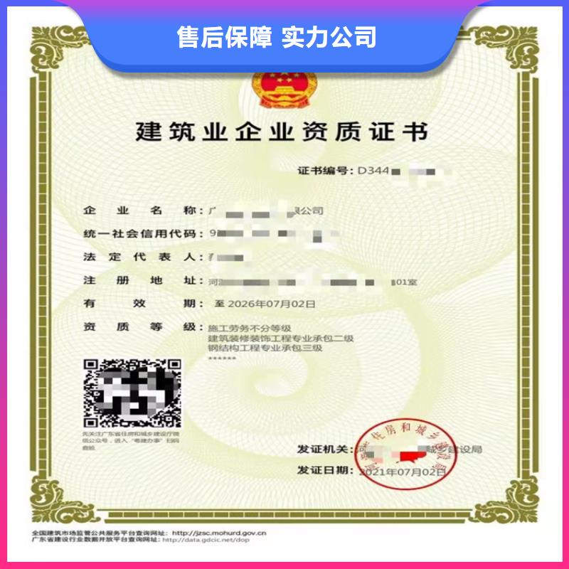 防水防腐保溫工程專業(yè)承包不等等級(jí)哪個(gè)部門(mén)審批？