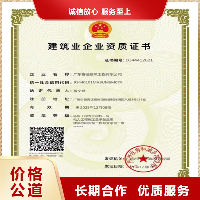 鐵路電氣化工程專業承包乙級哪個部門審批？