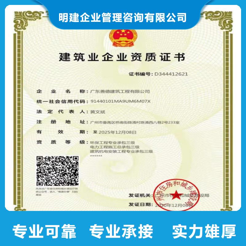 建筑生产许可证申报一站式服务平台视频-河北省邢台市明建建筑生产许可证申报一站式服务平台可服务区域任县|临西|张家口|沧州|廊坊|邯郸等