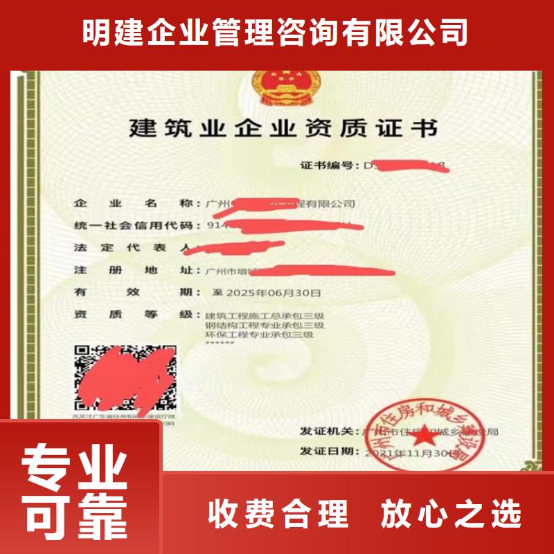 建筑生产许可证申报一站式服务平台视频-应县|怀仁|晋城|大同|临汾|长治|运城建筑生产许可证申报一站式服务平台匠心品质-明建企业管理咨询(朔州市分公司)