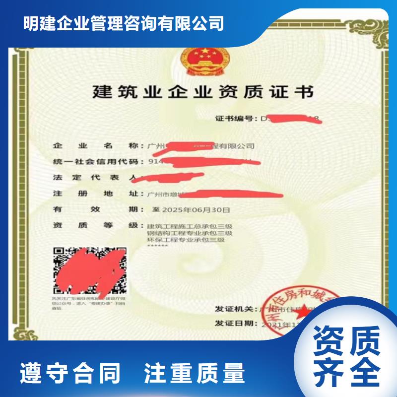 建筑生产许可证申报一站式服务平台视频-应县|怀仁|晋城|大同|临汾|长治|运城建筑生产许可证申报一站式服务平台匠心品质-明建企业管理咨询(朔州市分公司)