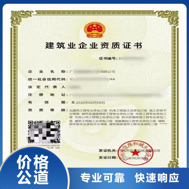 建筑生产许可证申报一站式服务平台视频-应县|怀仁|晋城|大同|临汾|长治|运城建筑生产许可证申报一站式服务平台匠心品质-明建企业管理咨询(朔州市分公司)