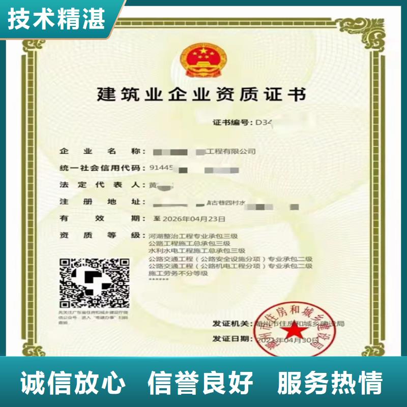 建筑生产许可证申报一站式服务平台视频-应县|怀仁|晋城|大同|临汾|长治|运城建筑生产许可证申报一站式服务平台匠心品质-明建企业管理咨询(朔州市分公司)