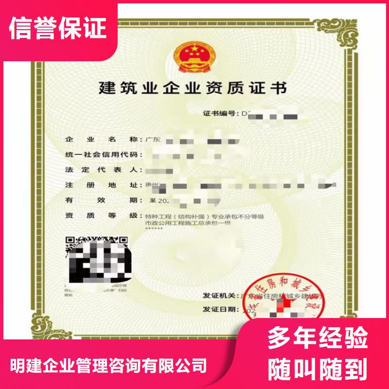 公路路面工程專業(yè)承包三級(jí)需要什么流程