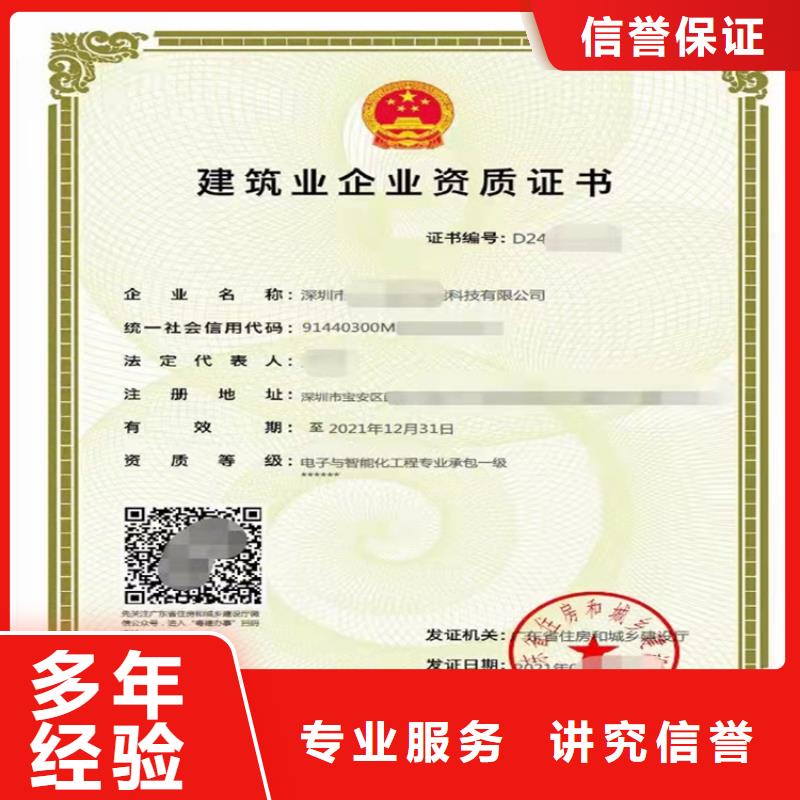 建筑生产许可证申报一站式服务平台视频-应县|怀仁|晋城|大同|临汾|长治|运城建筑生产许可证申报一站式服务平台匠心品质-明建企业管理咨询(朔州市分公司)
