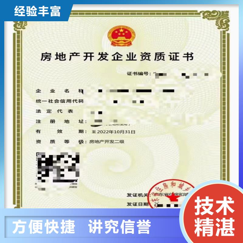 防水防腐保溫工程專業承包三級二級一級資質標準二級資質