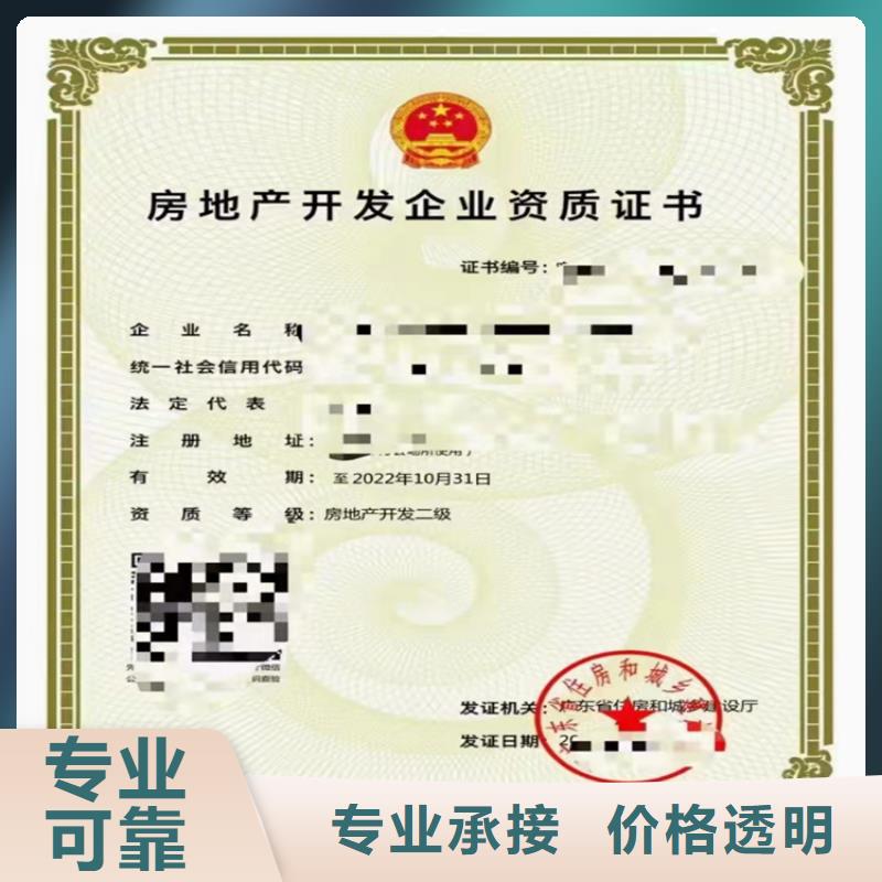防水防腐保溫工程專業承包三級二級一級資質標準增項延期