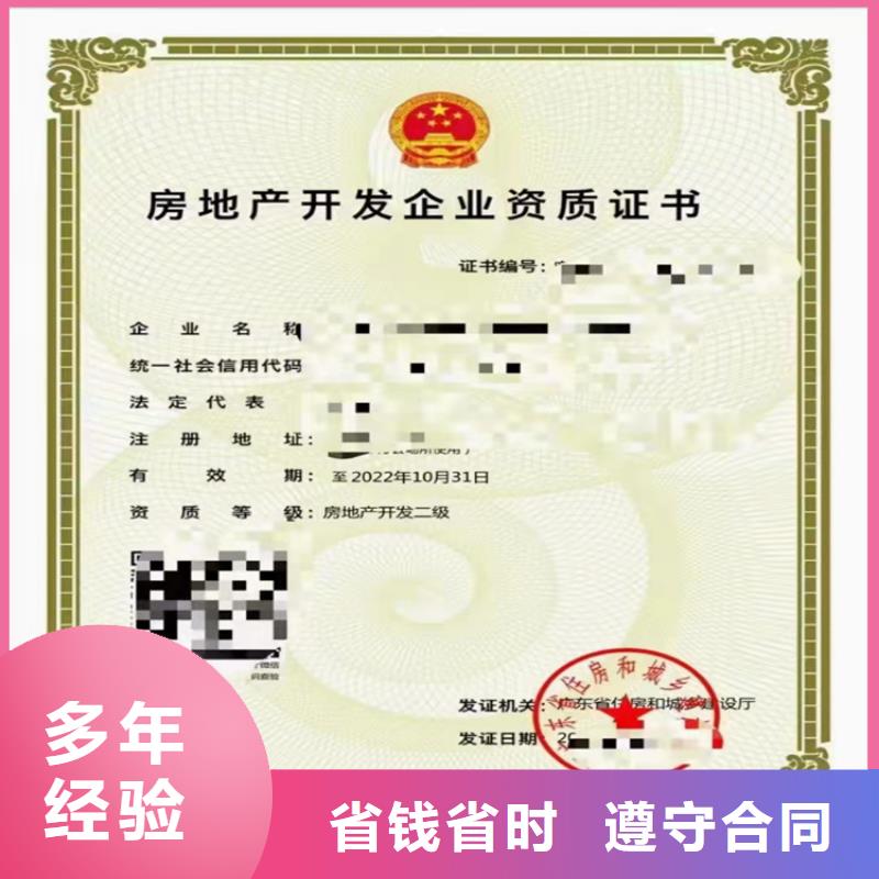 水利水電工程施工總承包三級二級一級資質(zhì)標準建筑資質(zhì)多少錢