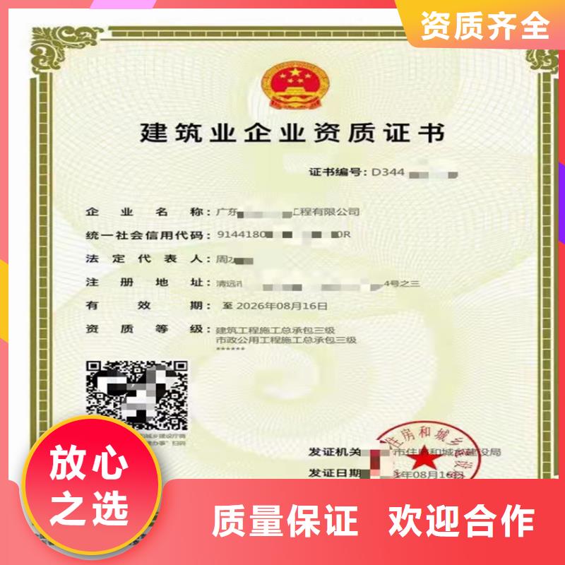 模板腳手架專業承包二級一級資質標準轉讓多少錢