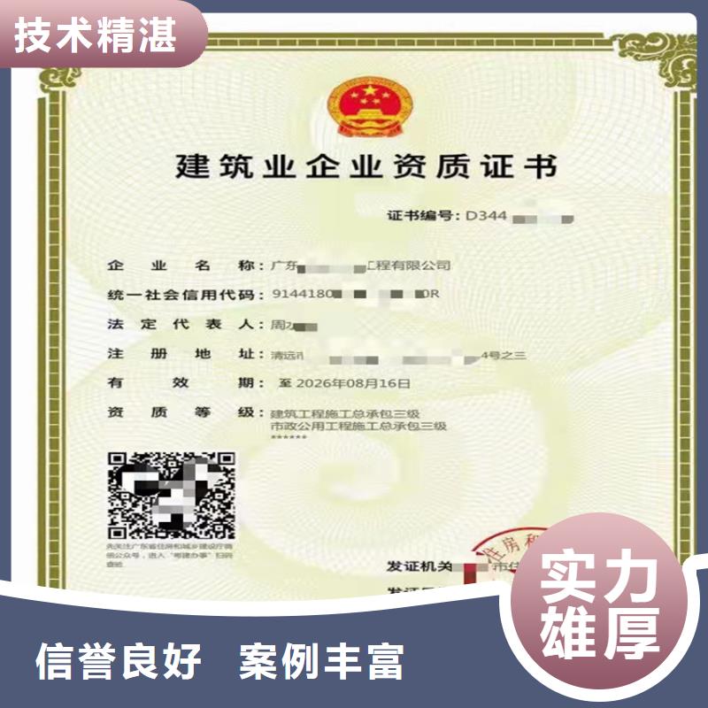 港口與海岸工程專業承包三級二級一級資質標準資質