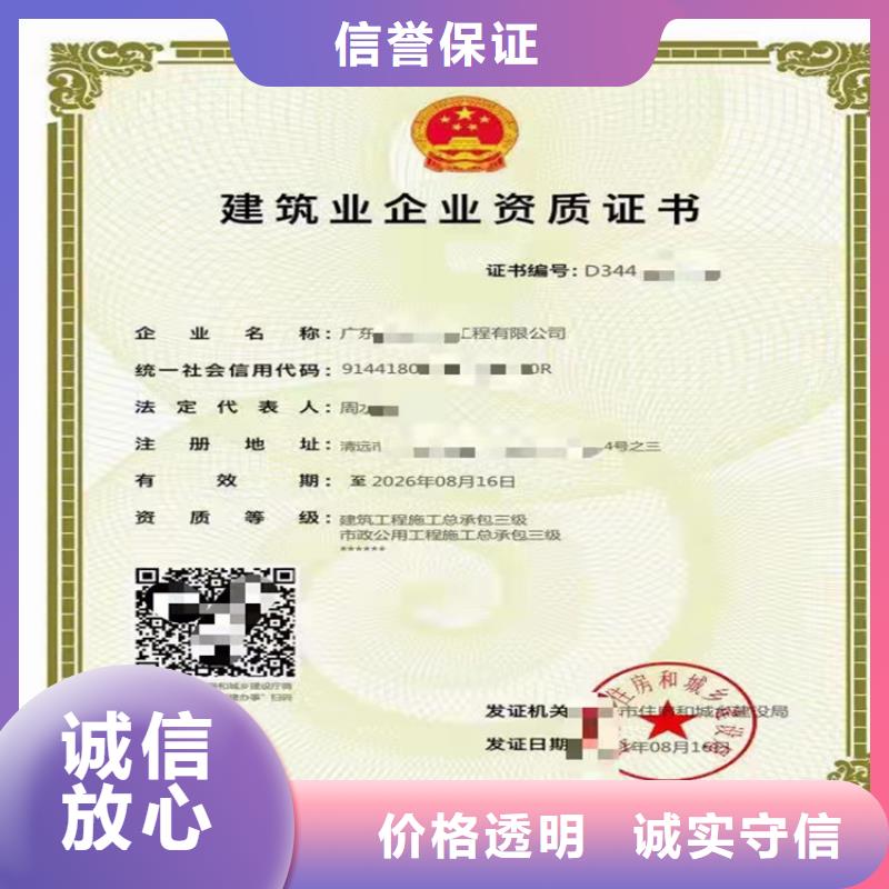 隧道工程專業承包三級二級一級資質標準建筑資質