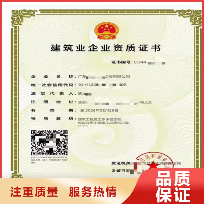 電子與智能化工程專業承包二級一級資質標準轉讓多少錢