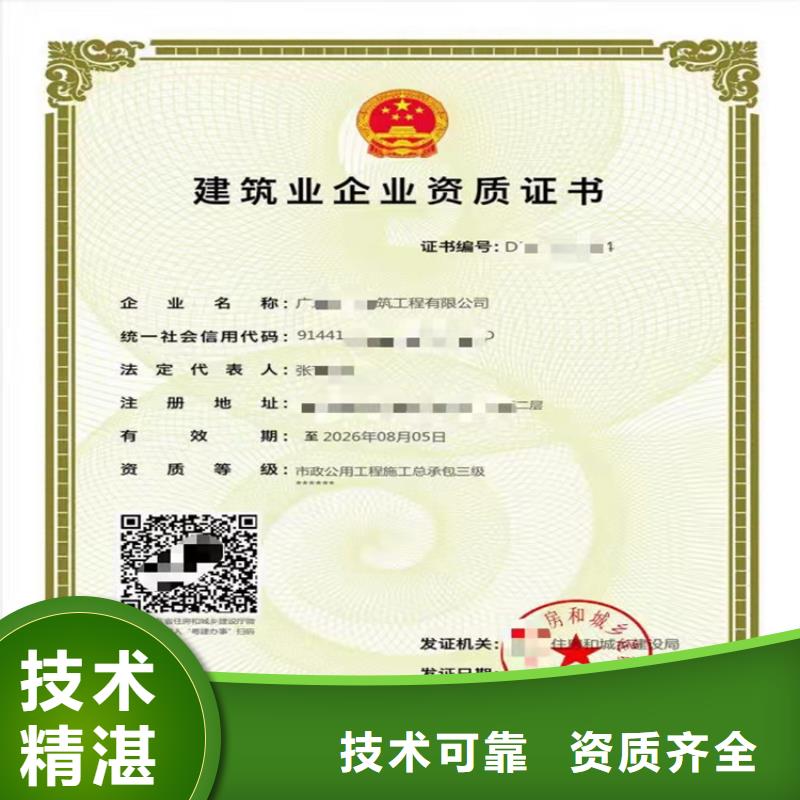 建筑裝修裝飾工程專業承包三級二級一級資質標準建筑