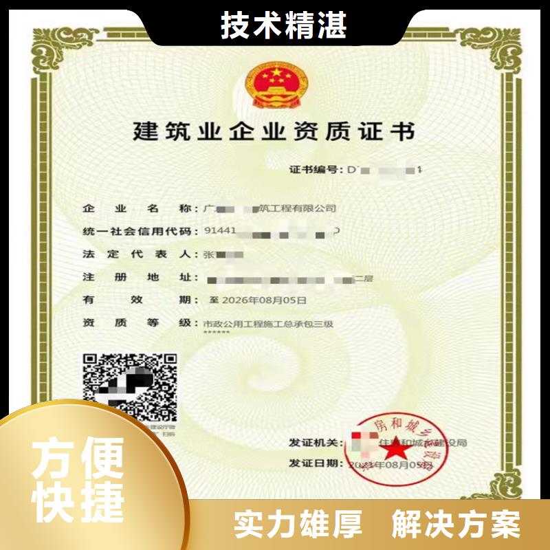 水利水電工程施工總承包二級一級資質標準建筑資質多少錢