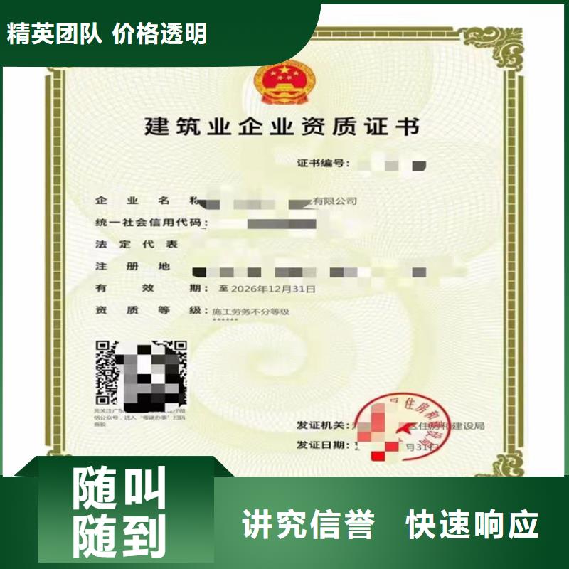 公路路基工程專業承包三級二級一級資質標準轉讓多少錢