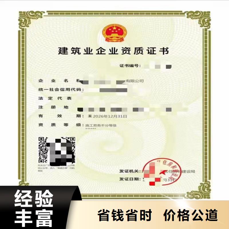 建筑工程施工總承包三級二級一級資質標準如何