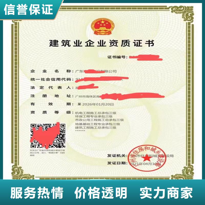 城市及道路照明工程專業承包三級二級一級資質標準二級資質