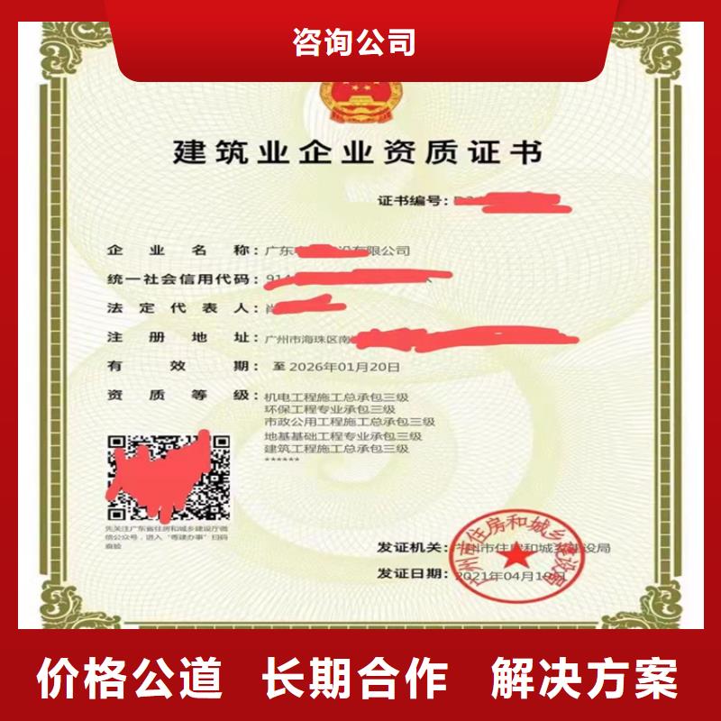 模板腳手架專業承包二級一級資質標準建筑資質