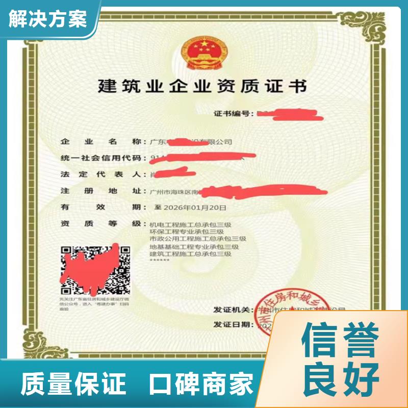 礦山工程施工總承包三級(jí)二級(jí)一級(jí)資質(zhì)標(biāo)準(zhǔn)建筑資質(zhì)